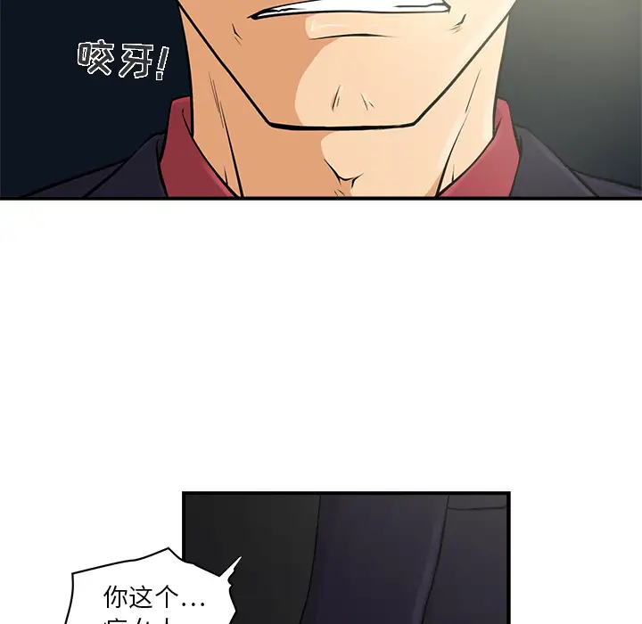 《35岁姜武烈》漫画 第1话