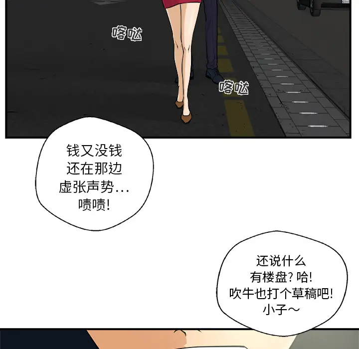 《35岁姜武烈》漫画 第1话