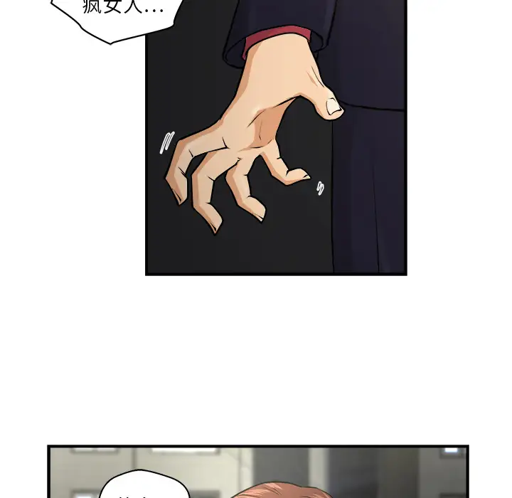 《35岁姜武烈》漫画 第1话