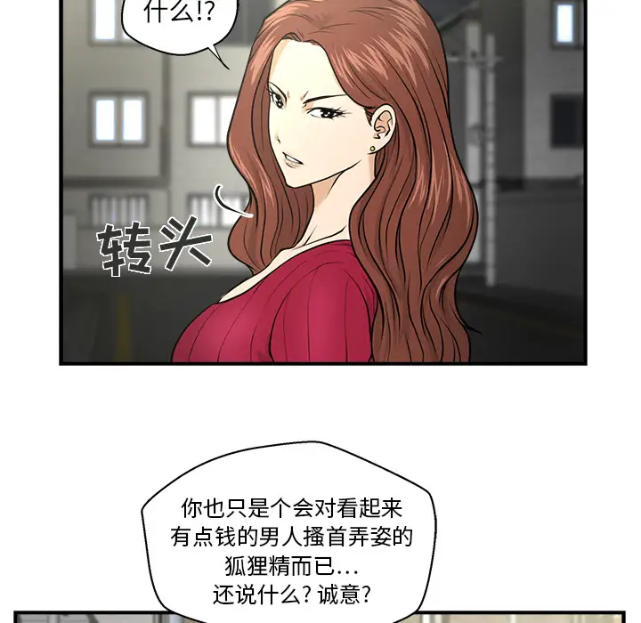 《35岁姜武烈》漫画 第1话