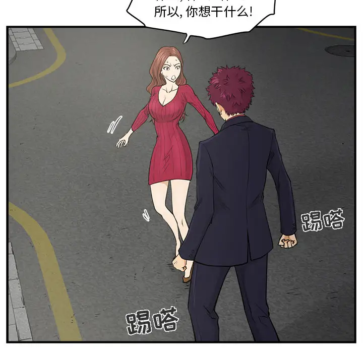 《35岁姜武烈》漫画 第1话