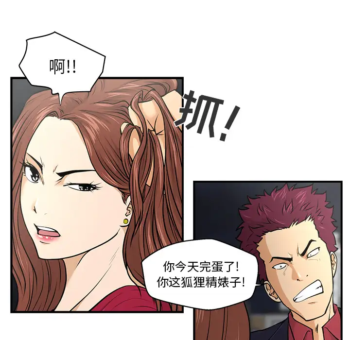 《35岁姜武烈》漫画 第1话