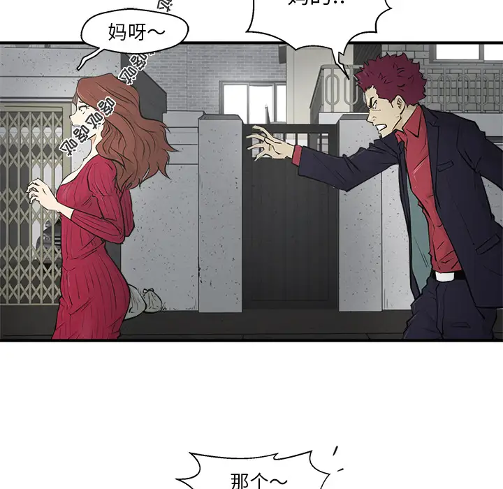 《35岁姜武烈》漫画 第1话