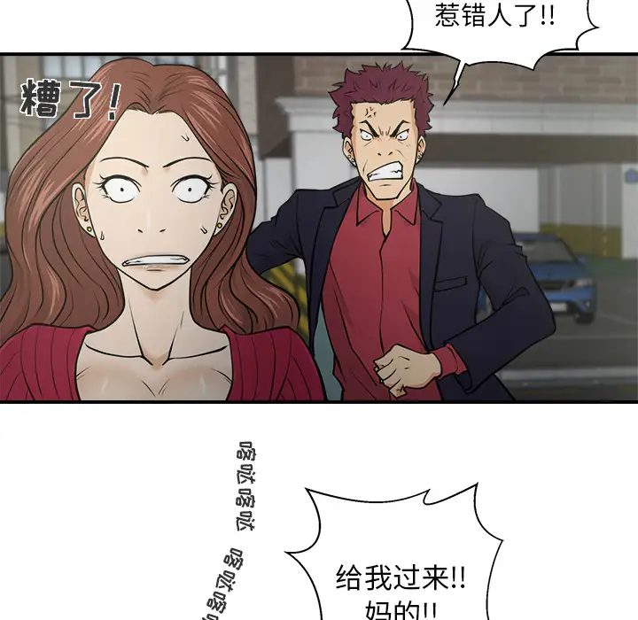 《35岁姜武烈》漫画 第1话