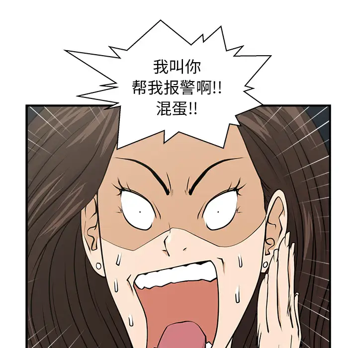 《35岁姜武烈》漫画 第1话