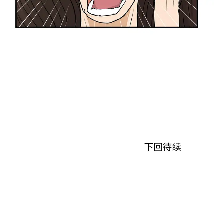 《35岁姜武烈》漫画 第1话