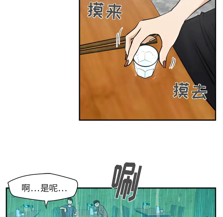 《35岁姜武烈》漫画 第19话