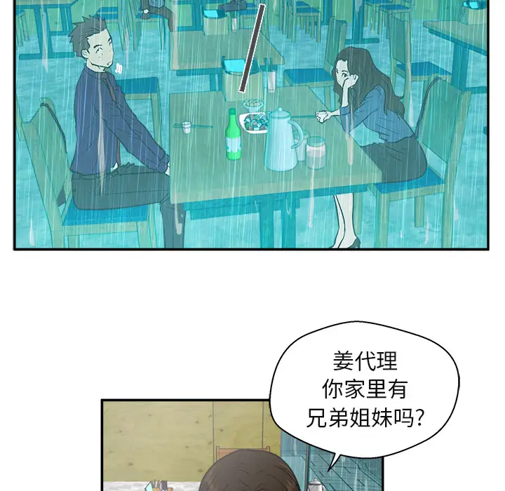 《35岁姜武烈》漫画 第19话