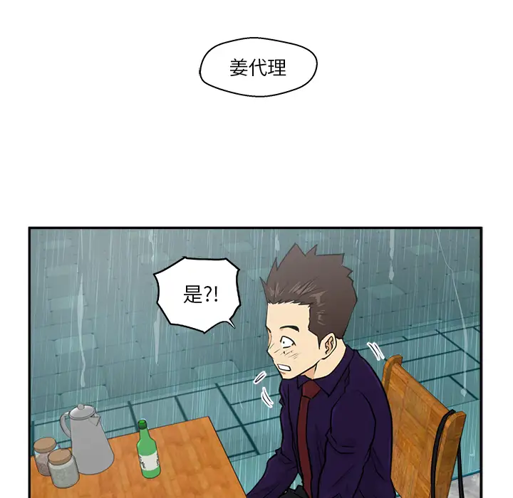 《35岁姜武烈》漫画 第19话