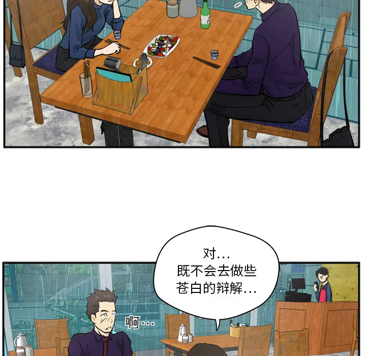 《35岁姜武烈》漫画 第19话