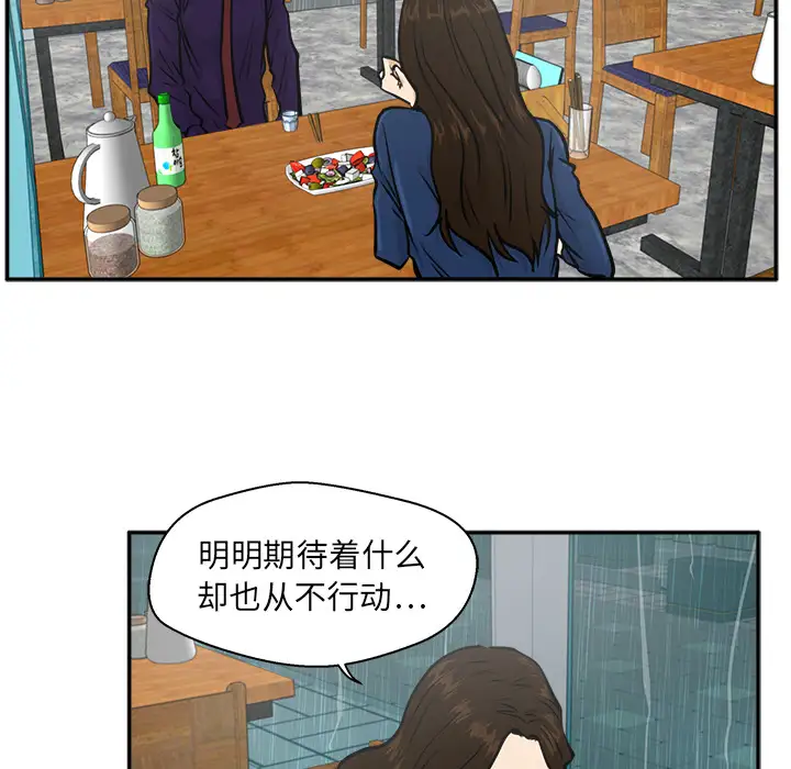 《35岁姜武烈》漫画 第19话
