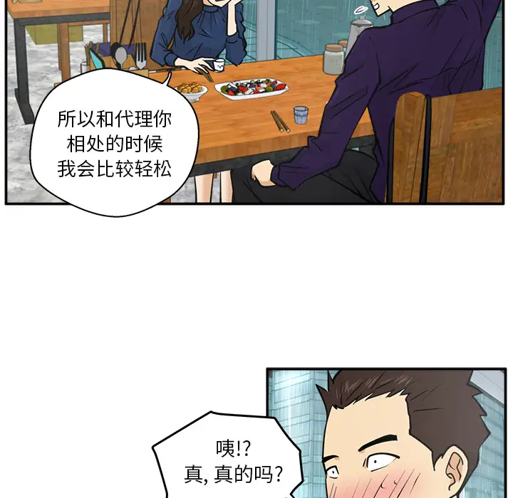 《35岁姜武烈》漫画 第19话