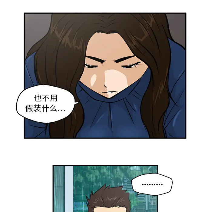 《35岁姜武烈》漫画 第19话