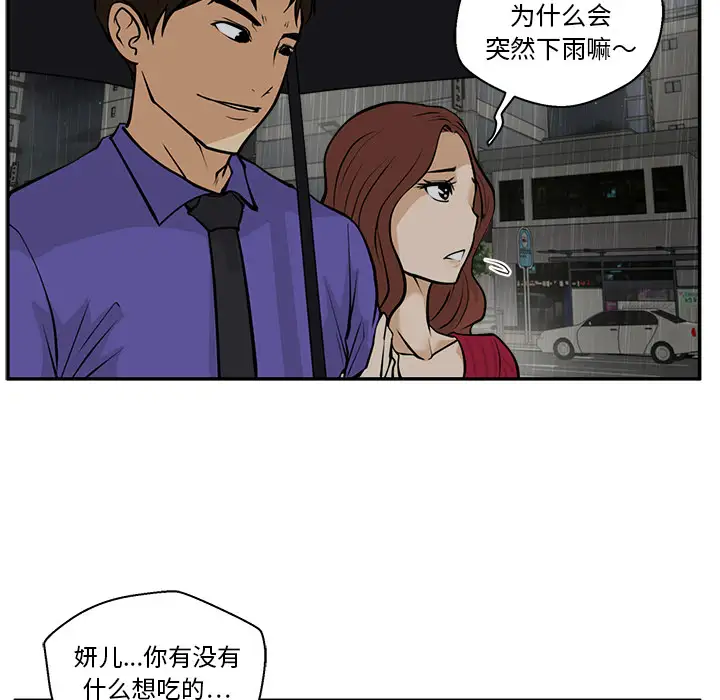 《35岁姜武烈》漫画 第19话