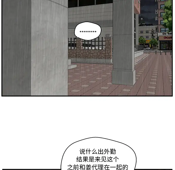 《35岁姜武烈》漫画 第19话