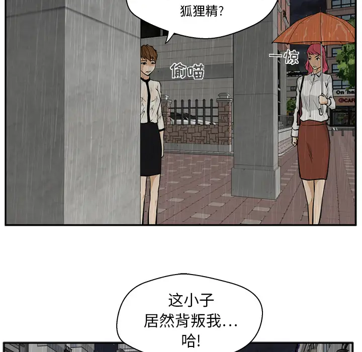 《35岁姜武烈》漫画 第19话