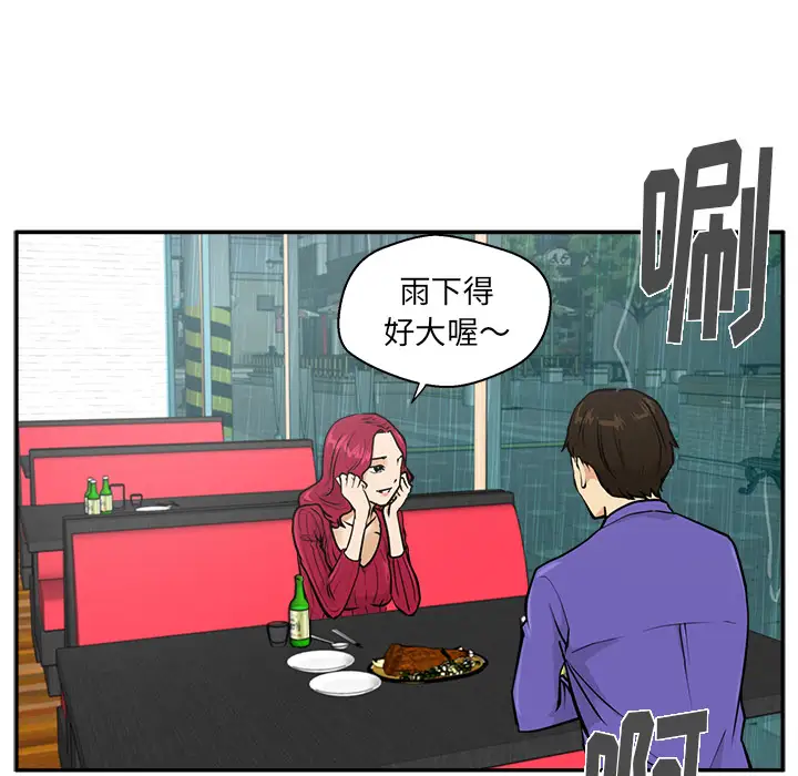 《35岁姜武烈》漫画 第19话