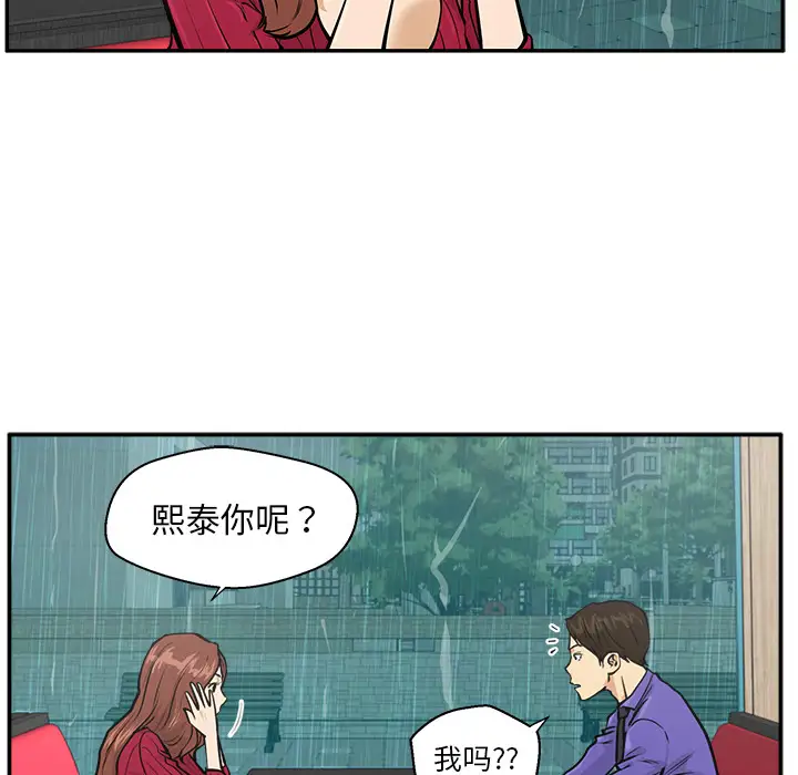 《35岁姜武烈》漫画 第19话