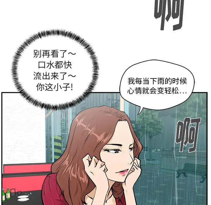 《35岁姜武烈》漫画 第19话