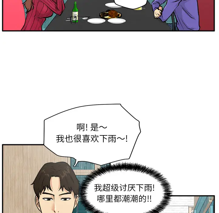 《35岁姜武烈》漫画 第19话