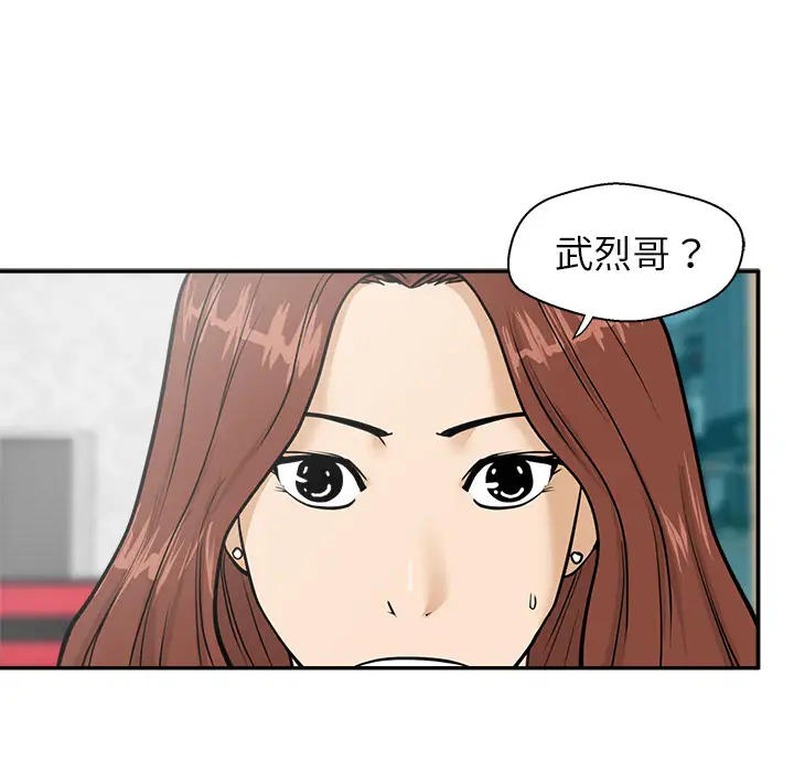 《35岁姜武烈》漫画 第19话
