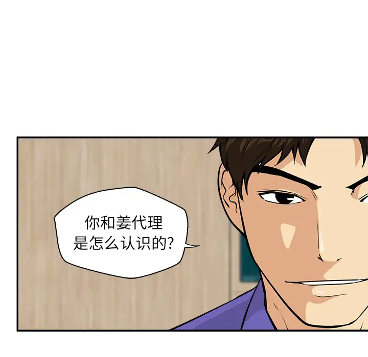 《35岁姜武烈》漫画 第19话