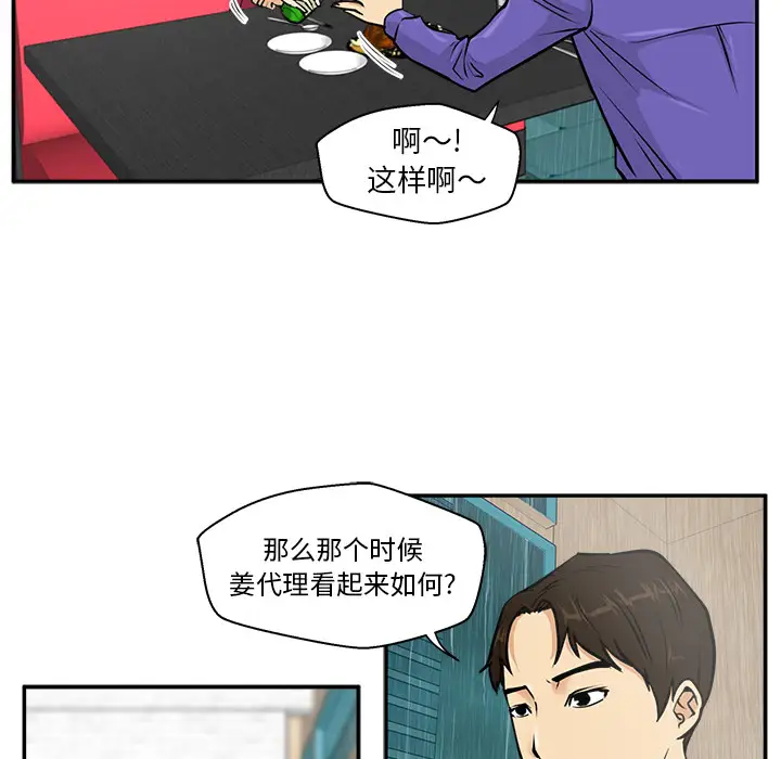 《35岁姜武烈》漫画 第19话