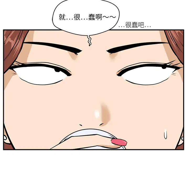 《35岁姜武烈》漫画 第19话