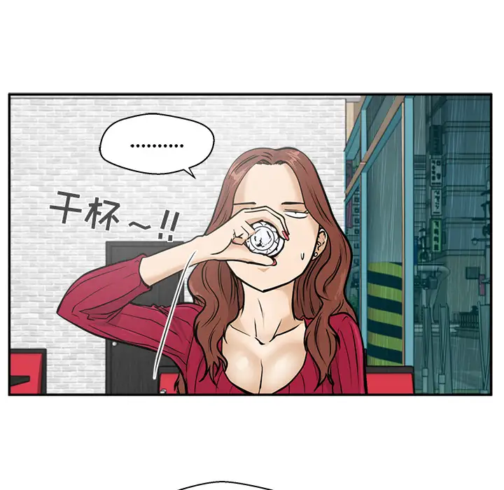 《35岁姜武烈》漫画 第19话