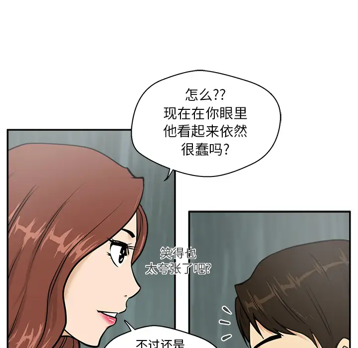 《35岁姜武烈》漫画 第19话