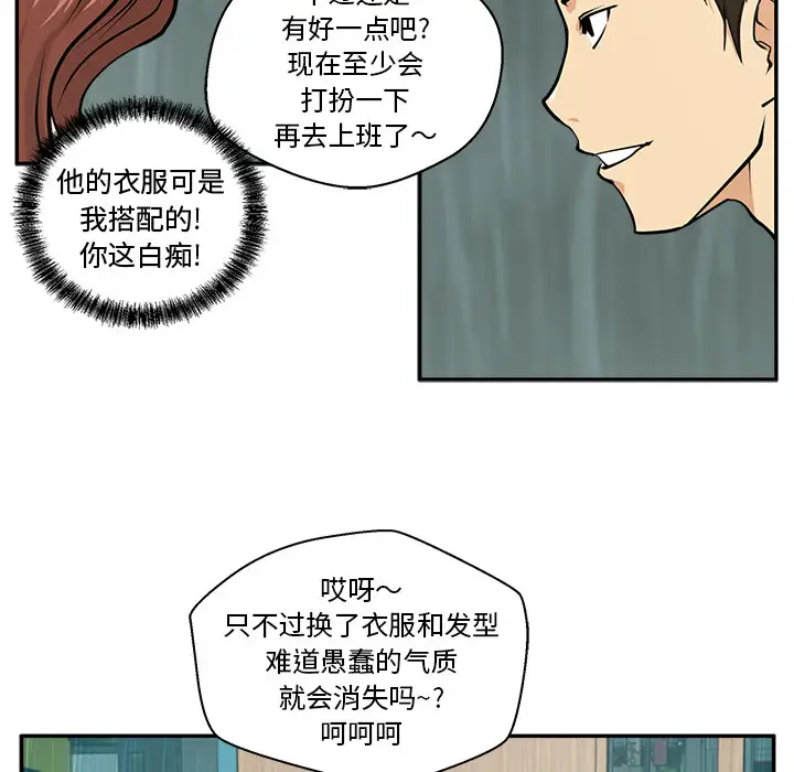 《35岁姜武烈》漫画 第19话