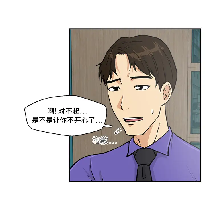 《35岁姜武烈》漫画 第19话