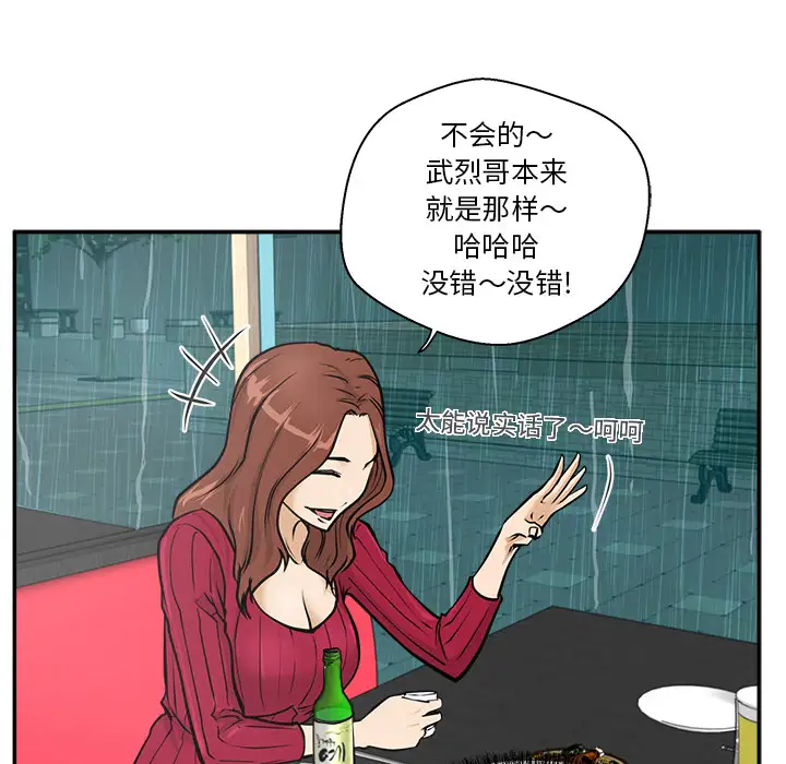 《35岁姜武烈》漫画 第19话