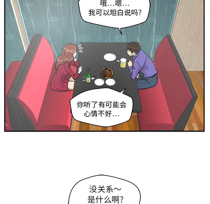 《35岁姜武烈》漫画 第19话