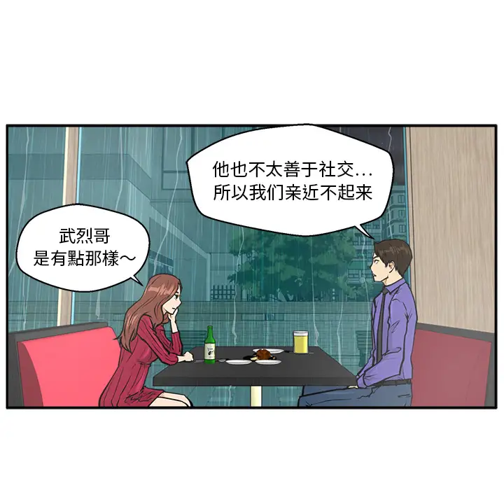 《35岁姜武烈》漫画 第19话