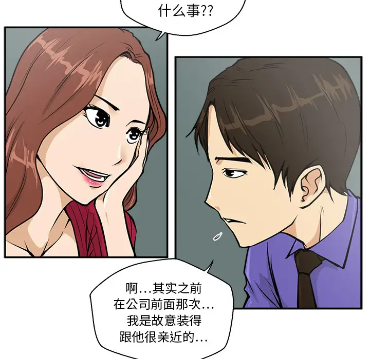 《35岁姜武烈》漫画 第19话
