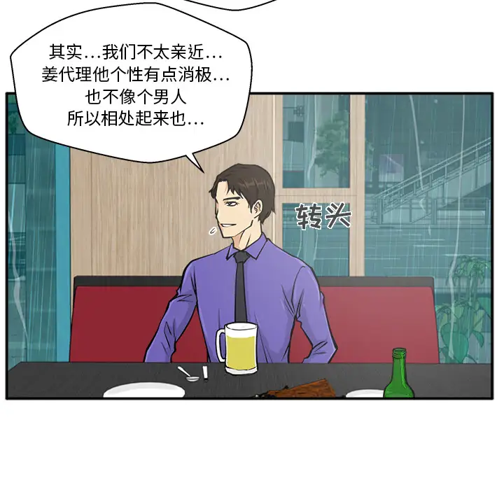 《35岁姜武烈》漫画 第19话