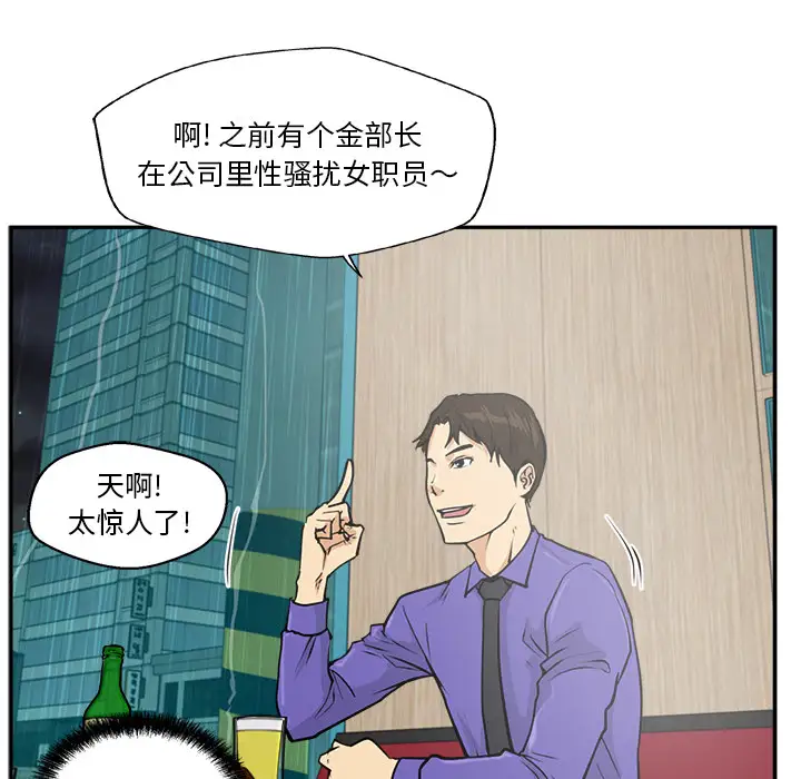 《35岁姜武烈》漫画 第19话