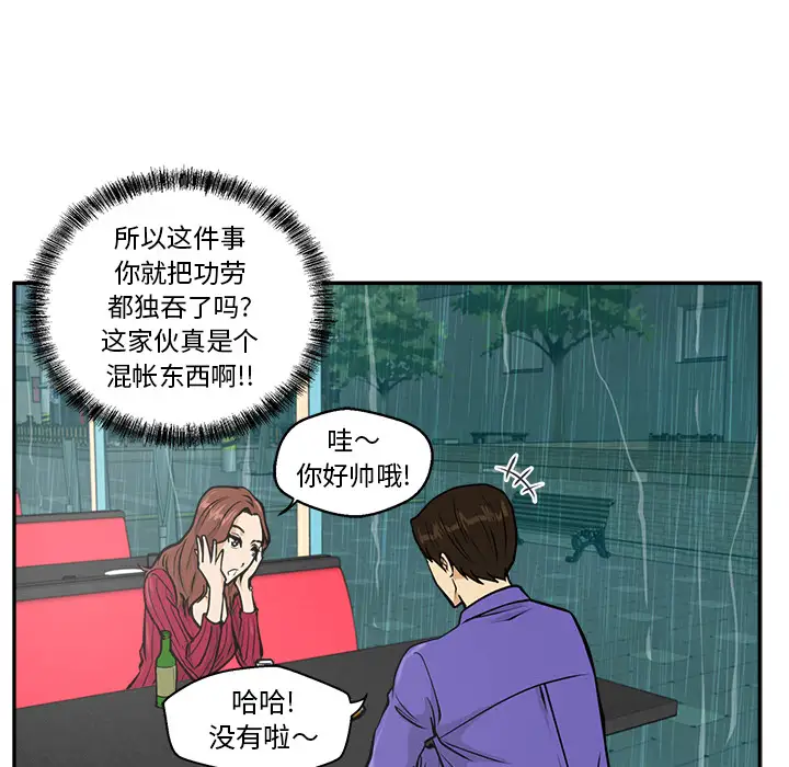 《35岁姜武烈》漫画 第19话