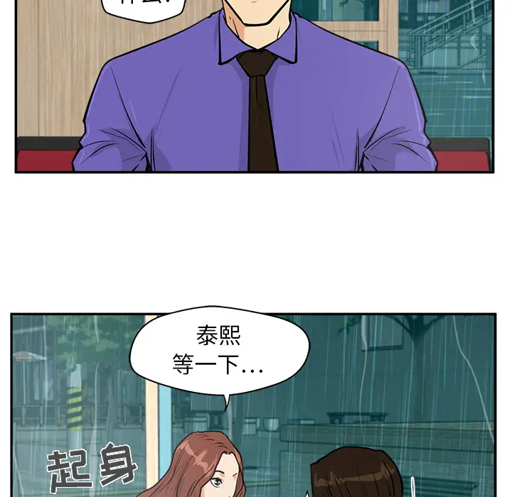 《35岁姜武烈》漫画 第19话