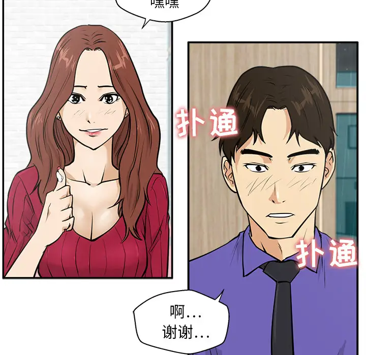 《35岁姜武烈》漫画 第19话
