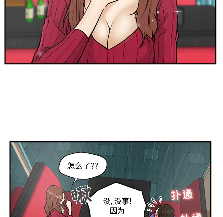 《35岁姜武烈》漫画 第19话
