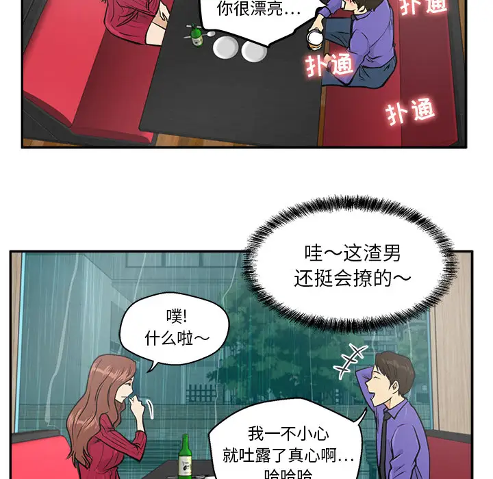 《35岁姜武烈》漫画 第19话