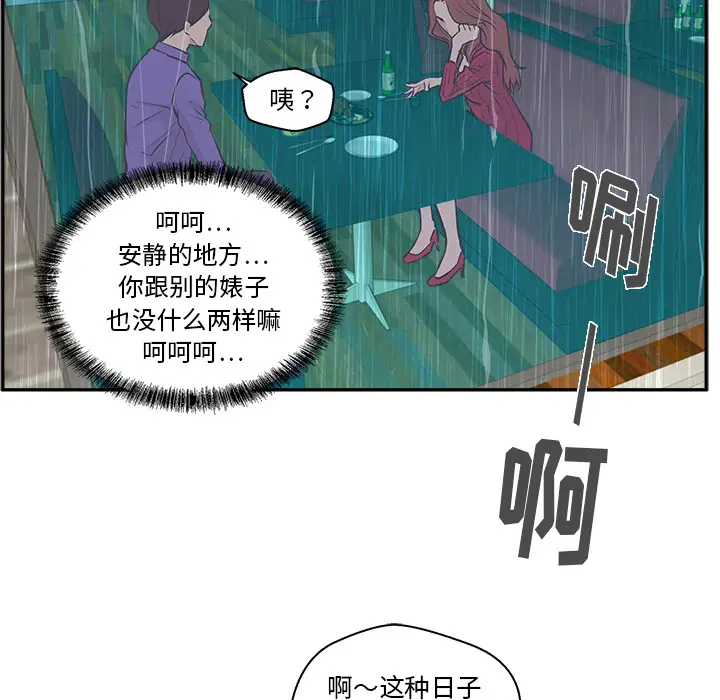 《35岁姜武烈》漫画 第19话