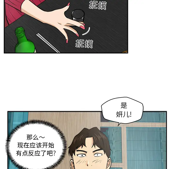《35岁姜武烈》漫画 第19话