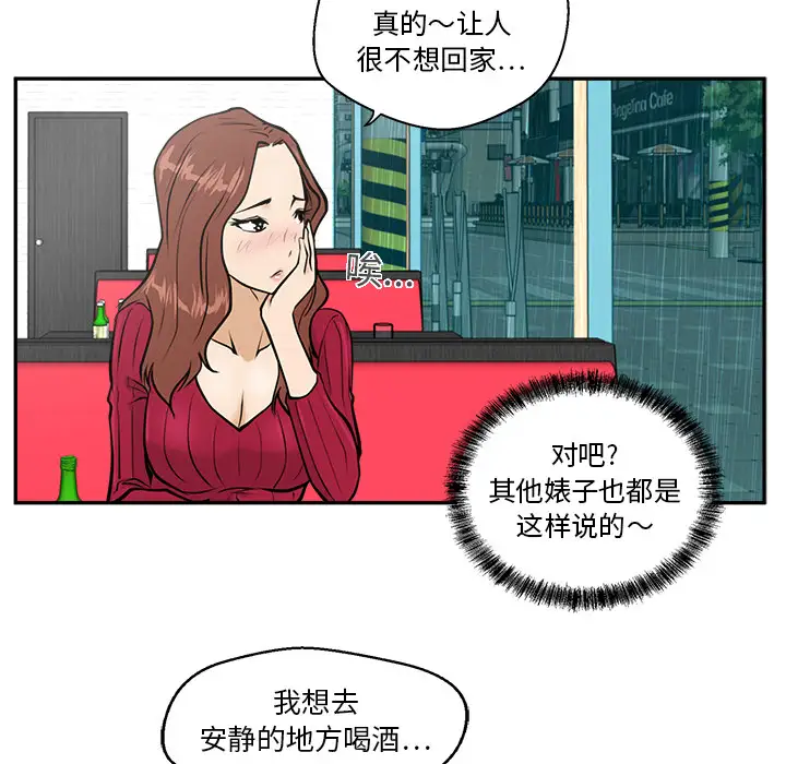 《35岁姜武烈》漫画 第19话