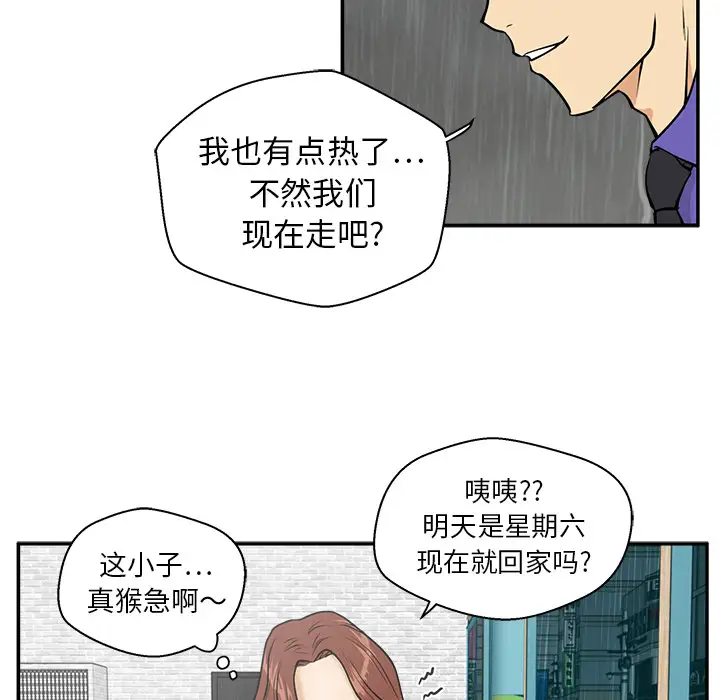 《35岁姜武烈》漫画 第20话
