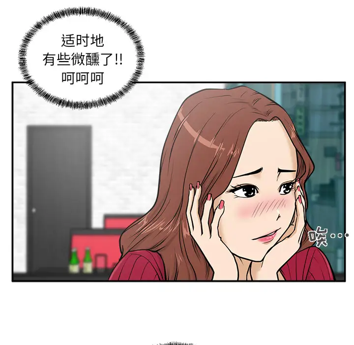 《35岁姜武烈》漫画 第20话