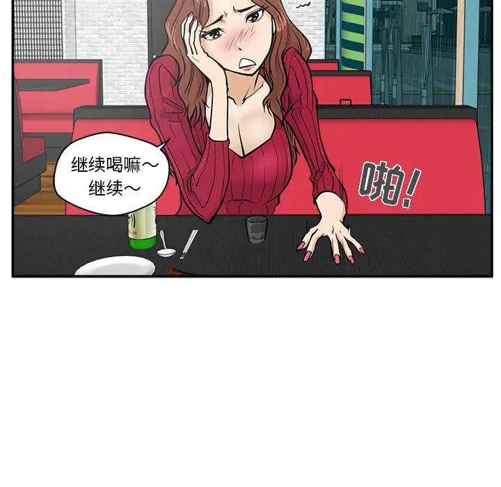 《35岁姜武烈》漫画 第20话