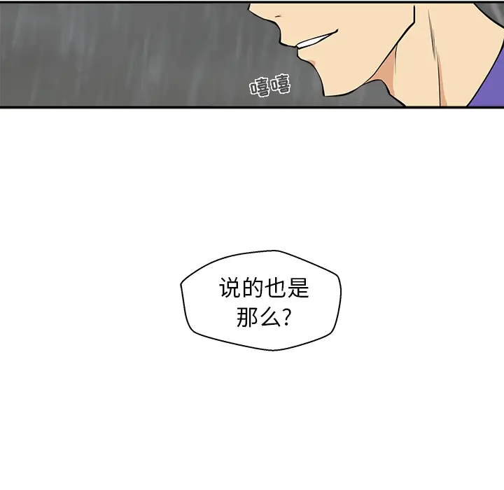 《35岁姜武烈》漫画 第20话